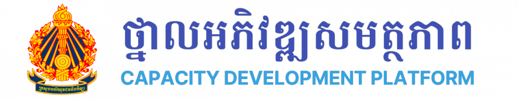 Capacity Development Platform